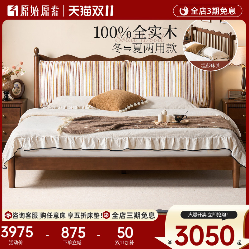 Original Element Solid Wood Bed French Retro Walnut Color Mid-Century Style Soft Backrest Bed 1.8m Master Bedroom Double Bed Q7019