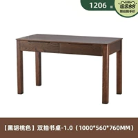 [Дуб-черный орех] Письменный стол с двумя ящиками высотой 1,0 м (1000*560*760 мм)