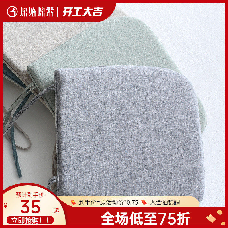 Original original chair stool surface cotton linen cushion simple and comfortable non-slip recessed rope horseshoe seat cushion special sale E1121