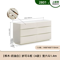 [Малый молочный шкаф] 1,4 метра - Шкаф Миаоке (тип А) - ширина шесть ящиков (1400*400*710мм)