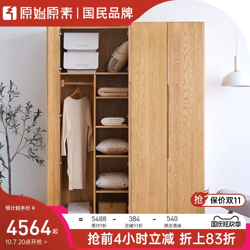 Original element solid wood wardrobe modern minimalist cabinet oak five-door storage cabinet hanging wardrobe large wardrobe A4044