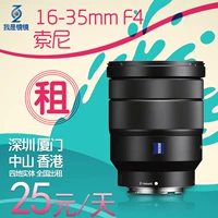 Cho thuê micro-single, thuê một ống kính, cho thuê ống kính sony DSLR FE 16-35mm 16-35 F4 lens góc rộng cho sony fullframe