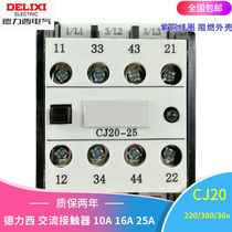 Delixi ac contactor CJ20-10A 16A 25A 40A 220v380v contactor 2 open 2 Closed