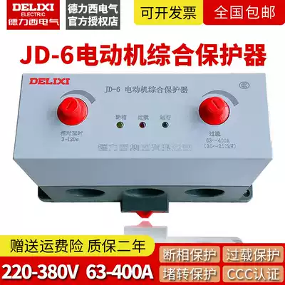 Delixi motor integrated protector JD-6 63-400A motor phase break overload protector 220 380V