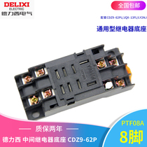 Delixi small relay base PTF08A 8 feet CDZ9-62P seat HH62P LY2 wide small seat