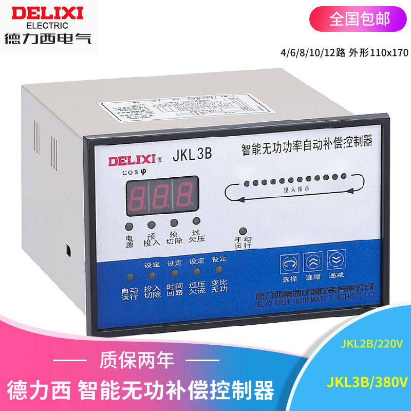 Dresi JKL3B JKL2B 220380 V 4 6 8 10 12 Road intelligent reactive compensation controller