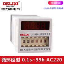 Delixi power-on delay digital display time relay DH48S-S JSS48A-S cycle time relay