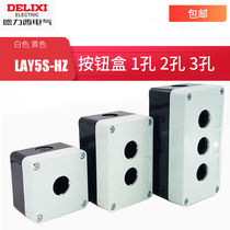 Delixi LAY5S-HZ button box 1 hole 2 Hole 3 hole white yellow face cover emergency stop waterproof button switch box