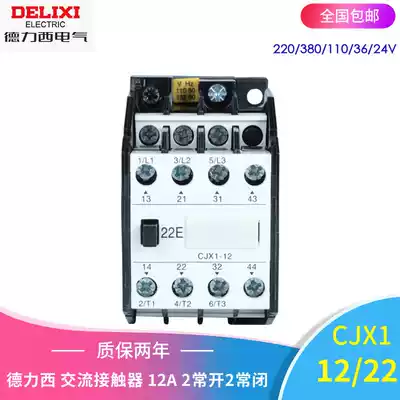 Delixi ac contactor CJX1-12 22 12A 3TB41 380v220v110v36v contactor