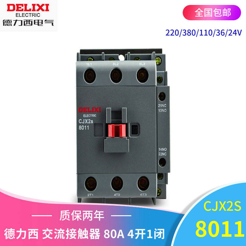 Delixi AC Contactor CJX2S-8011 80A (LC1-D80 CJX4 CJX2) Contactor