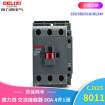 Delixi AC contactor CJX2S-8011 80A (LC1-D80 CJX4 CJX2) contactor