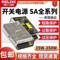 Delixi monitoring switching power supply SA 12 24v 50 100 150 200 240 350 500w power