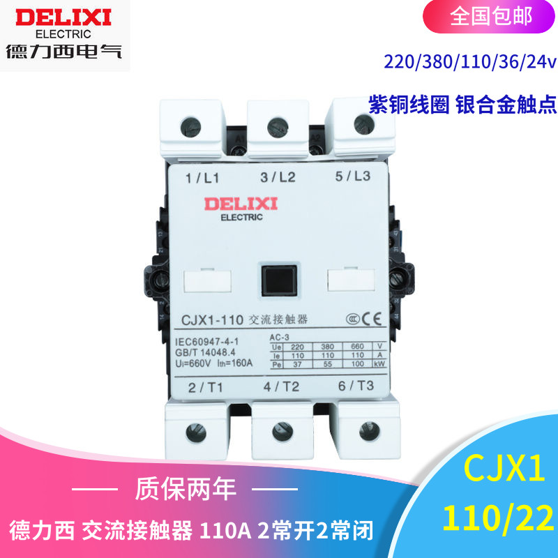Delixi AC Contactor CJX1-110 22 110A 3TF51 380v220v110v36v Contactor