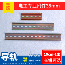 U-shaped rail C45 electrical guide rail DIN 35mm 1 m iron rail mounting strip length 10-100cm thick 1 0