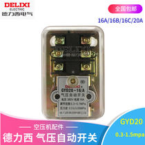 Delixi air pressure GYD20-16A B C 20A 0 3-1 5mpa air compressor air pressure control automatic switch