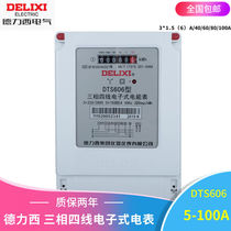 Delixi electric meter three-phase four-wire electronic energy meter DTS606-3 * 1 5(6)A40A60A 80A100A