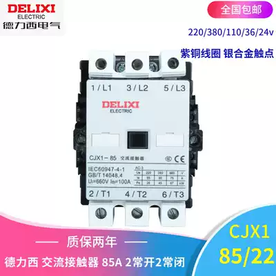 Delixi 3TF49 ac contactor CJX1-85 22 85A contactor 380v220v110v36v