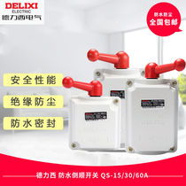 Delixi waterproof reverse switch QS-15 30 60 and noodle machine rainproof motor switch 15A 30A 60A