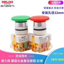 Delixi push button switch LAY7-11M 10m 01m self-reset mushroom head button 22mm 1 open 1 closed