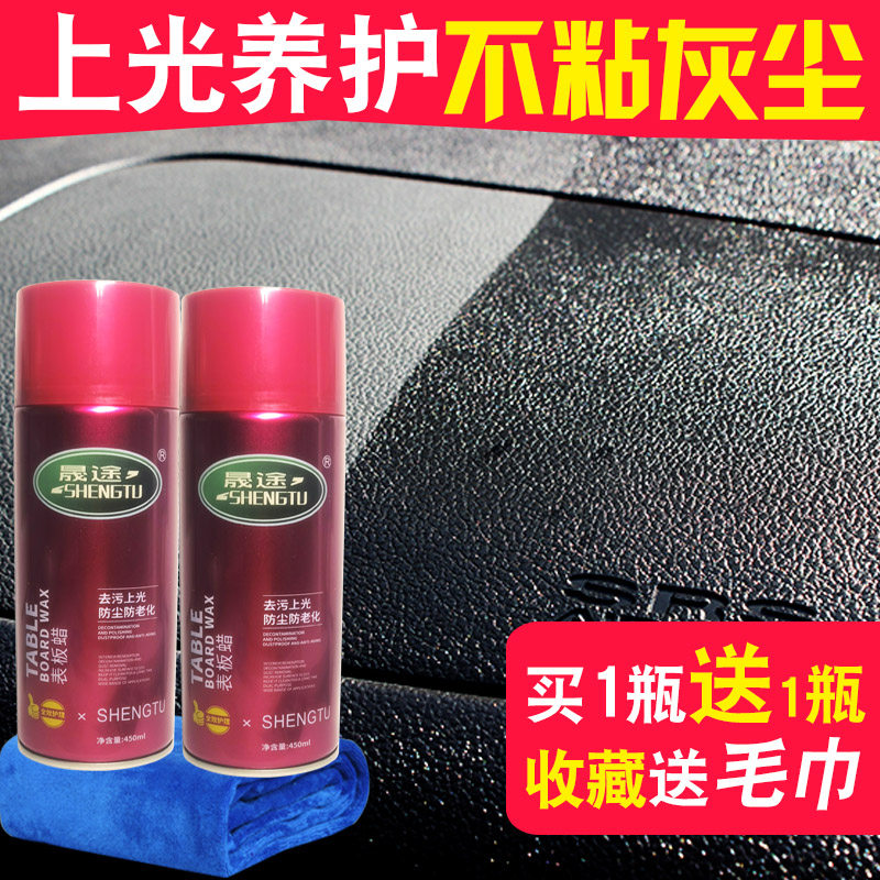 Car Dashboard Wax Leather Upholstery Cleaning Real Leather Seat Plastic Parts Polishing Conditioner Sunscreen Wax