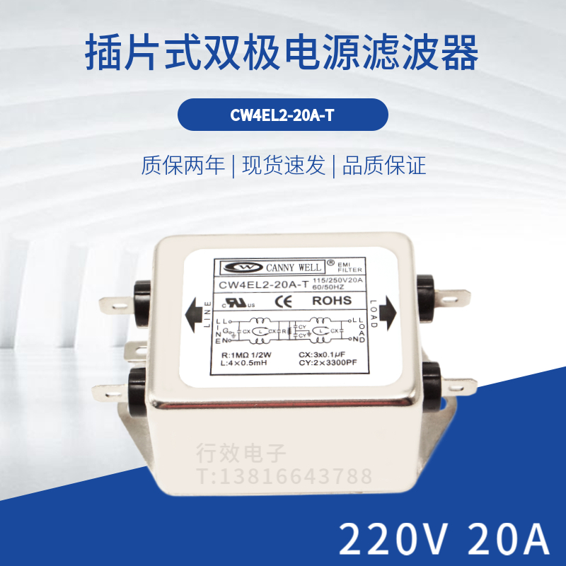 Canny WELL single phase anti-interference AC power filter CW4EL2-20A-T S
