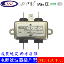 Taiwan CANNY WELL single phase EMI filter CW1B-3A-T 05 type 220V AC 6A power supply 10A