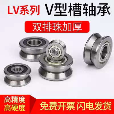 V-groove Guide roller LV series bearings LV20 7 LV20 8 LV201 LV202 LV203