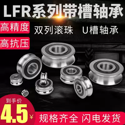 Double-row beads U-groove bearing guide rail roller pulley LFR5204 size 20*52*20 6 over 16 axis