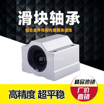 Linear sliding ball box slider bearing SC6 8 10 12 16 20 25 30 35 40 50 60