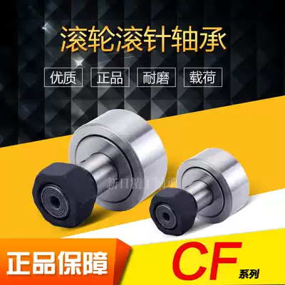 Bolt roller drawn cup needle roller bearings with CF3 CF4 CF5 CF6 CF8 CF10 12 16 18 20-24 30