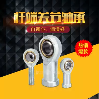 Rod ends external negative teeth SA SAL5 6 8 10 12 14 16 18 20 22 fish-eye