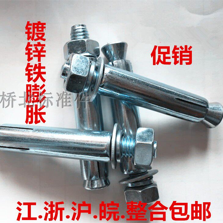 Galvanized canopy expansion screw lengthened expansion screw iron canopy expansion 6M8M10M12M14M16M20m24