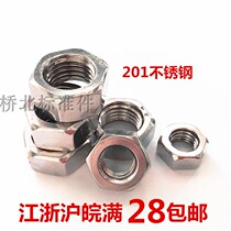 201 stainless steel nut hexagonal nut m2m3m4m5m6m8m10m12m14m16m18m20m22m24