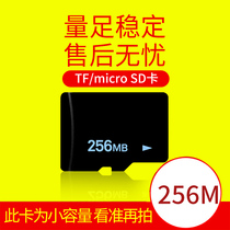 SOS TF256m mobile phone memory card tf card 256MB micro sd small capacity sufficient memory card