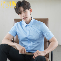 Light blue short-sleeved shirt male professional dress business leisure slim summer overalls work overalls white shirt