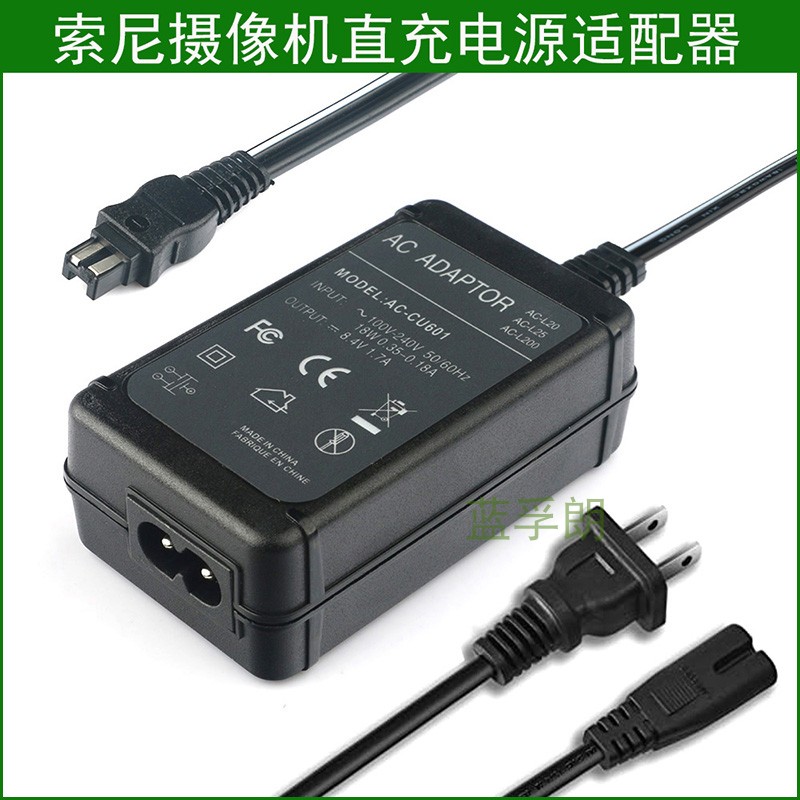 Sony camera power supply adapter charging straight charging FDR-AXP55 AXP55 FDR AX40 AX40 AX40 4K