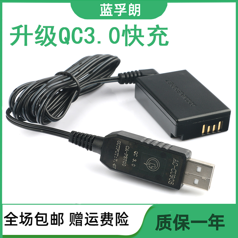 QC3 0 Quick charge Canon camera LP-E17 fake battery EOS M3 M5 M5 M6 62 external power mobile charging