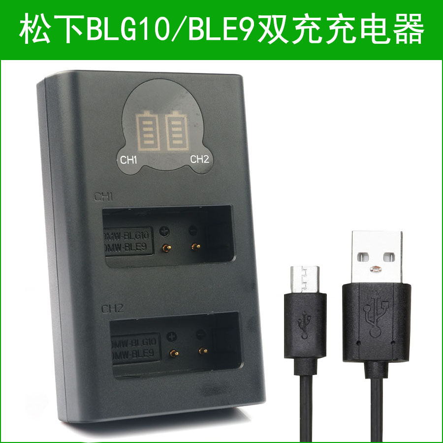 BLG10 Panasonic camera battery charger DMC-TZ101 TZ110 ZS110 GX85 GX85