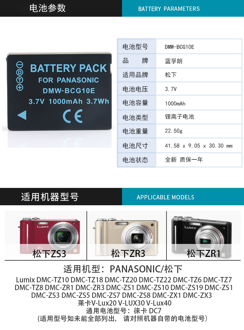 Pin Panasonic DMC-ZS10 ZS15 ZS19 ZS20 ZS25 ZX1 ZX3 GK Máy ảnh số Lithium - Phụ kiện máy ảnh kỹ thuật số túi da đựng máy ảnh