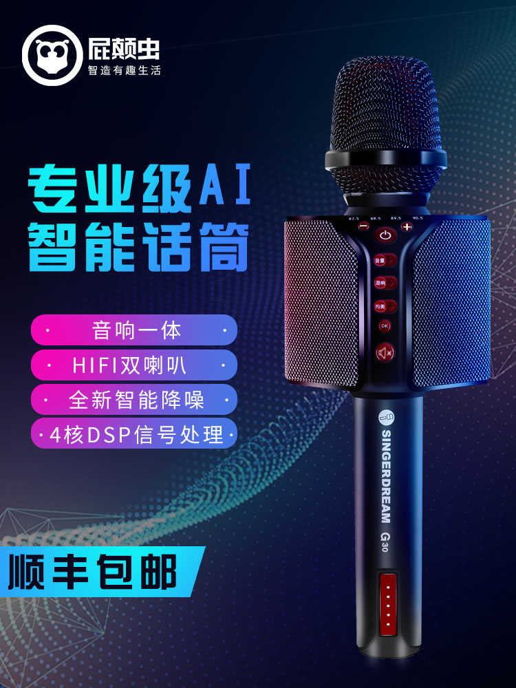 Angela Zhang with the same fart subversion bug singer Alliance G30 national mobile phone k song artifact wireless Bluetooth singing outdoor loudspeaker Karaoke microphone Audio integrated microphone Car all-in-one net red