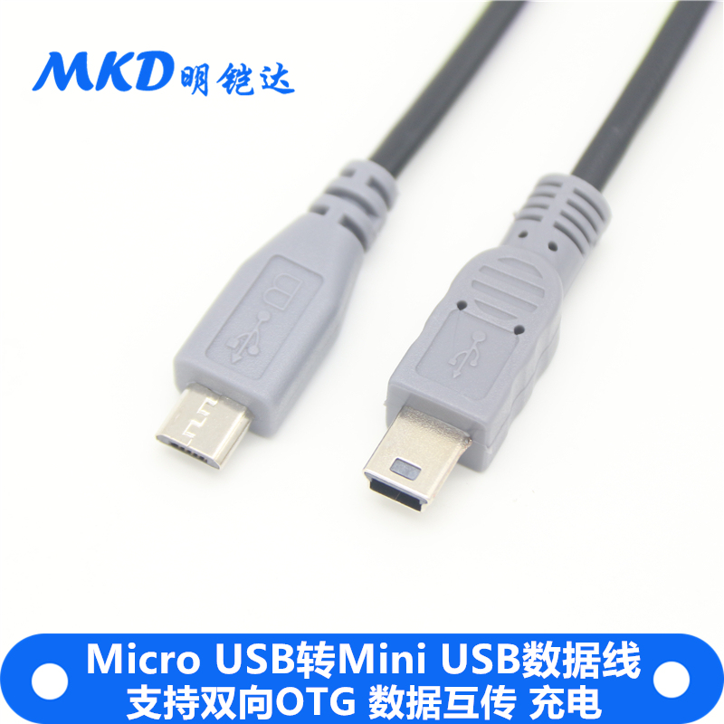 Android Microusb to Mini Usbt-Type Port Two-Way Otg Data Cable Mobile Phone to Camera Charging Adapter Cable