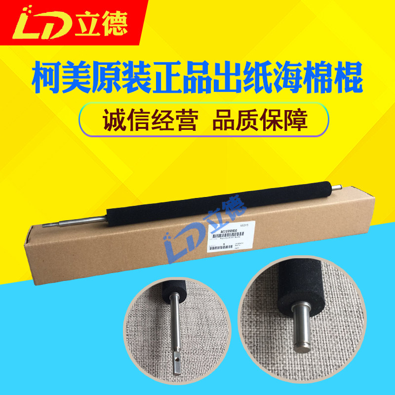 Applicable Ke Mei original 6500 6500 6501 6000 7000 5501 5501 of paper sea cotton stick with stick A03U860500