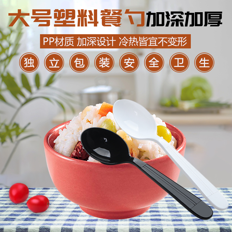 Disposable Plastic Spoon Thickened Black Spoon Soup Spoon Fruit Scoop Spoon Congee Spoon Outside of Spoon Rice Spoon Independent Packaging