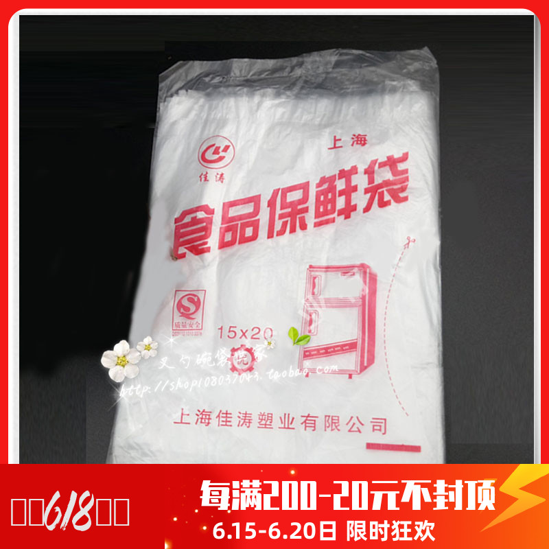 Disposable refreshing extractable food bag 15 * 20 18 * 25 20 * 30 square onion grab cake bag Zoo bag