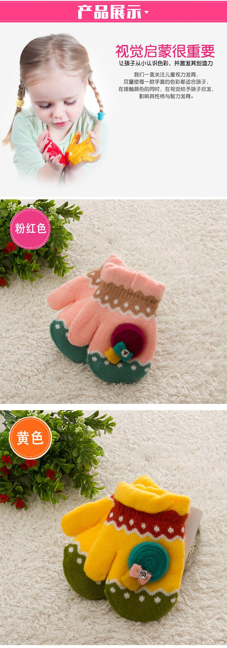 Gants pour enfants  TIAN XIN - Ref 2146234 Image 9