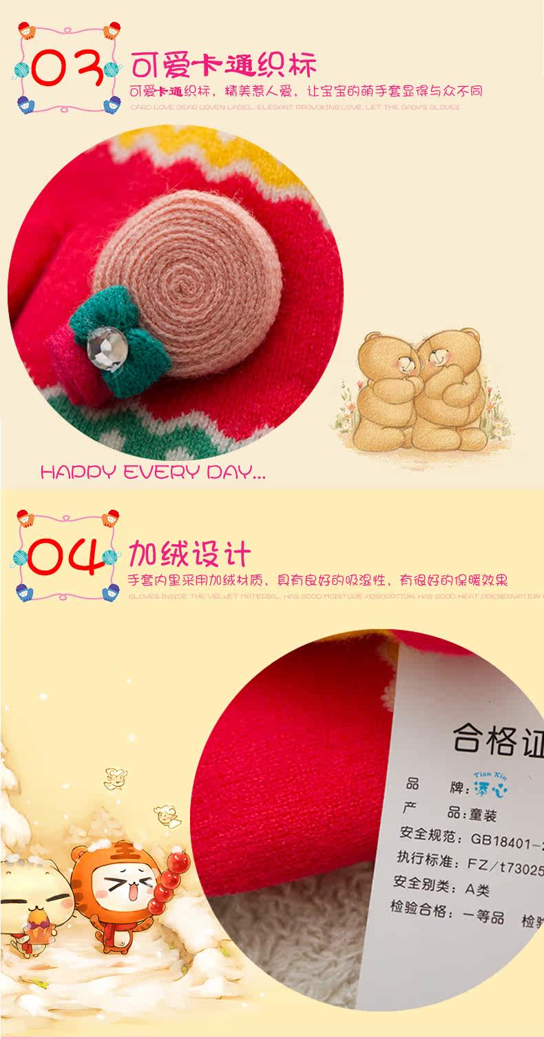 Gants pour enfants  TIAN XIN - Ref 2146234 Image 16