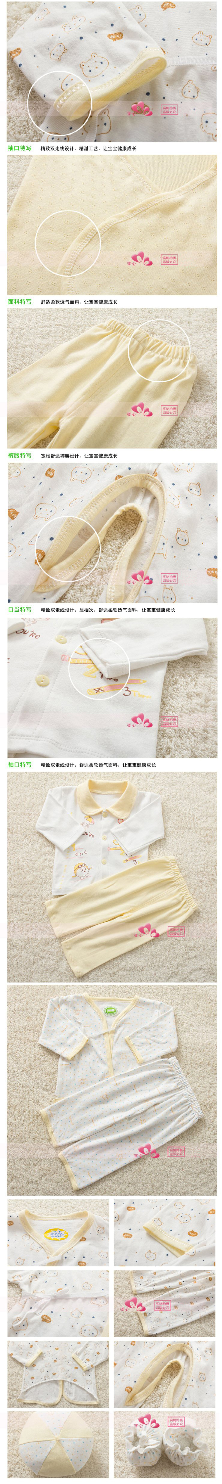 Coffret cadeau pour nouveau-né  TIAN XIN - Ref 1977789 Image 12