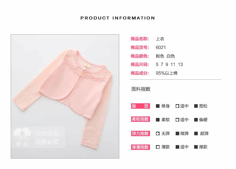 Cape pour fille  TIAN XIN - Ref 2154847 Image 7