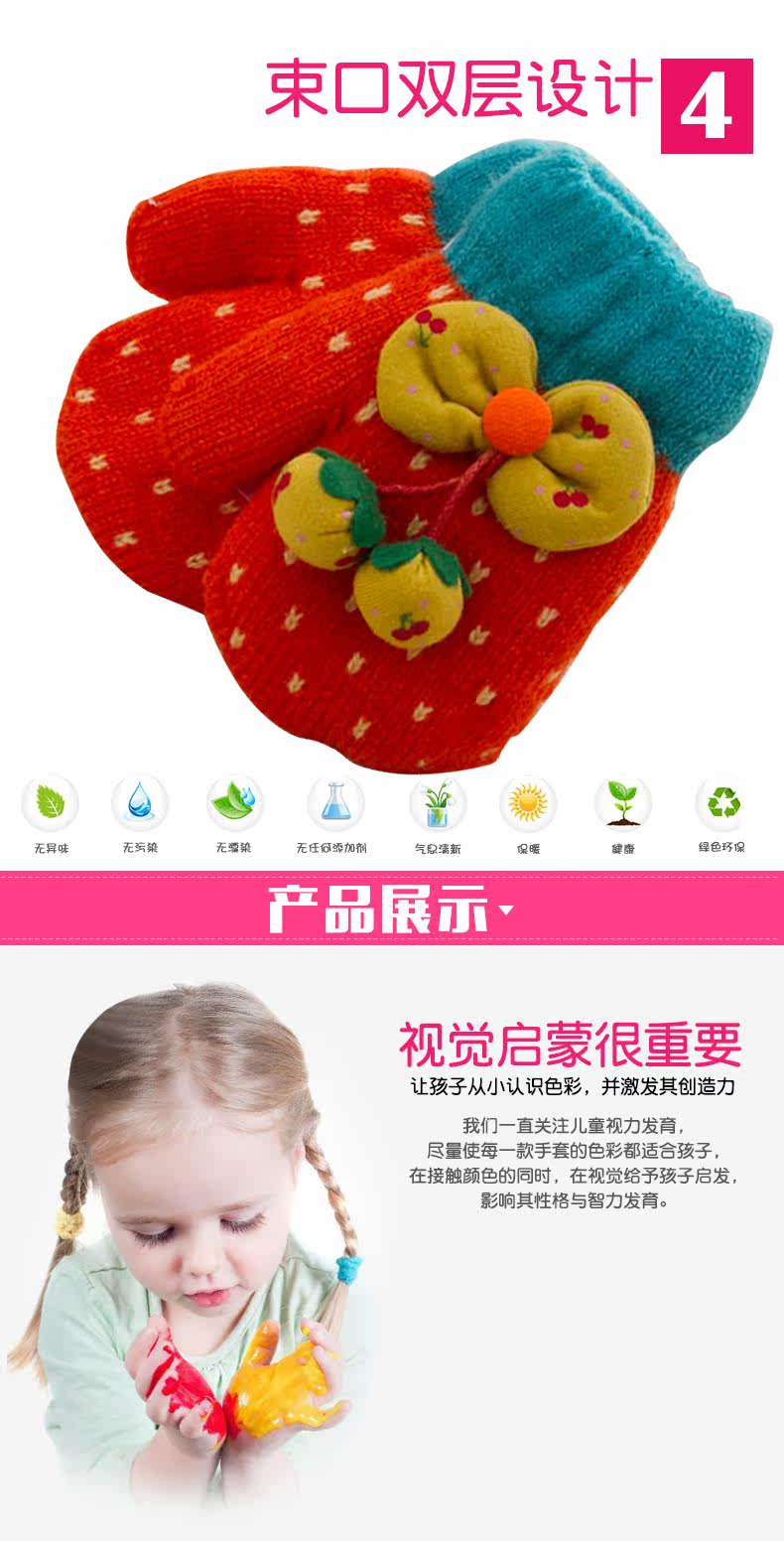 Gants pour enfants  TIAN XIN - Ref 2149329 Image 9