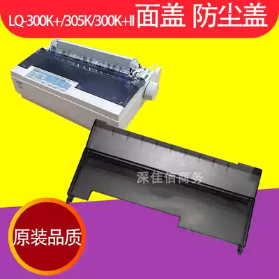 Applicable to Epson LQ-300K 300K 2 305k 300K II Cover Dust Cover